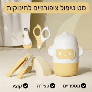 סט קוצץ ציפורניים לתינוק